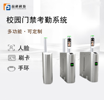 人臉識別智慧校園進(jìn)出校門系統(tǒng)
