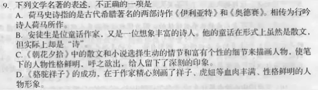 智慧校園